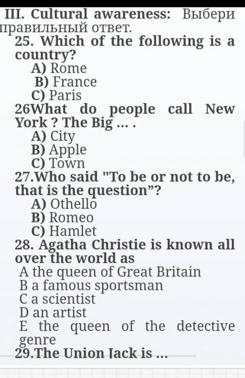 Which of the following is a country? A) Rome B) France C) Paris Robin Hood lived in … Forest . A) Bl