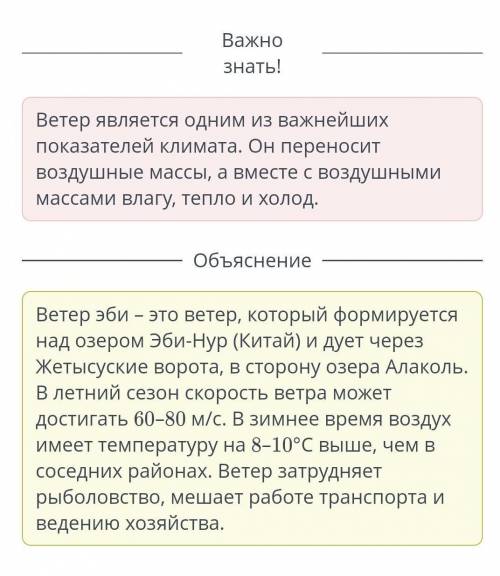 Из предложенных вариантов выбери те характеристики, которые относятся к ветру эби. Верных ответов: 3