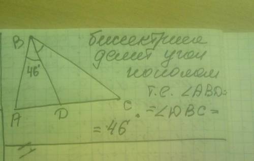 Луч BD является биссектрисой угла ABC. Угол ABD равен 46°.Вычислите градусную меру угла DBC. Запишит
