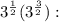 3^\frac{1}{2} (3^\frac{3}{2} ):