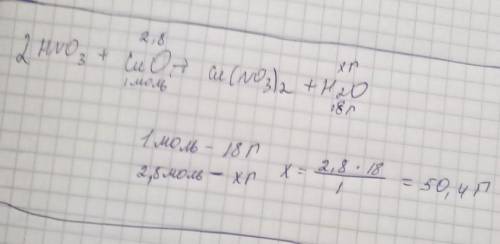 В реакции с азотной кислотой прореагировало 2,8 моль оксида меди (ll). Найдите массу (г) получившейс