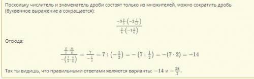 Деление рациональных чисел. Урок 2Упрости выражение.- за:(-2)= (-2)-аВерных ответов: 2-14​