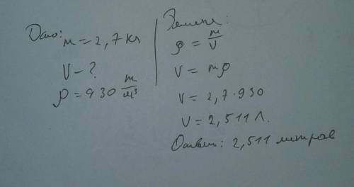 В банку налили 2,7 кг меда. Сколько подсолнечного масла поместится в эту же банку? Плотность масла ρ