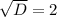 \sqrt{D} =2