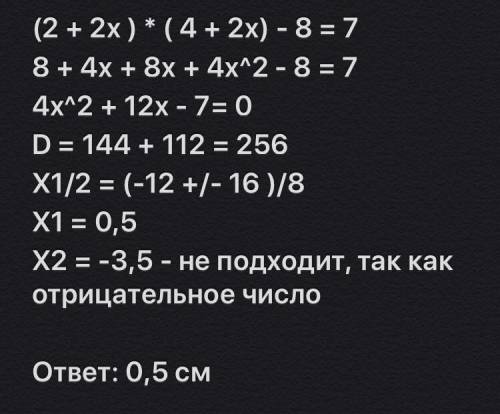 Дизайнер хочет по краям окна вида шебеке сделать рамку из простого стекла Найдите ширину рамки если