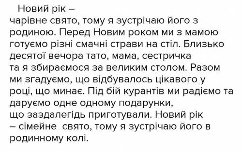 Скласти 5 речень про Новий рік з дієприкметниковим зворотом​