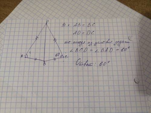На рисунке АВ = ВС, AD = СD. Найдите градусную меру угла ВAD, если угол ВСD равен 60°. Изображение:В