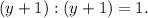 (y+1) : (y+1) = 1.