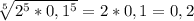 \sqrt[5]{2^{5}*0,1^{5}} = 2 * 0,1= 0,2\\