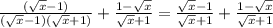 \frac{( \sqrt{x} - 1) }{( \sqrt{x} - 1)( \sqrt{x} + 1) } + \frac{1 - \sqrt{x} }{ \sqrt{x} + 1 } = \frac{ \sqrt{x} - 1 }{ \sqrt{x} + 1 } + \frac{1 - \sqrt{x} }{ \sqrt{x} + 1}