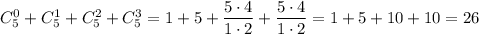 C_5^0+C_5^1+C_5^2+C_5^3=1+5+\dfrac{5\cdot4}{1\cdot2} +\dfrac{5\cdot4}{1\cdot2} =1+5+10+10=26