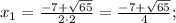 x_{1}=\frac{-7+\sqrt{65}}{2 \cdot 2}=\frac{-7+\sqrt{65}}{4};