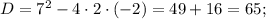 D=7^{2}-4 \cdot 2 \cdot (-2)=49+16=65;