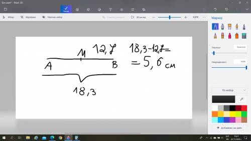 AMB Дано: AB=18,3 см а MB=12,7см. Найдите длину AM