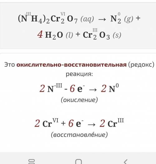 ОЧЕНЬ с химией нужно уравнять ( можете решить на листике :) Заранее просто огромное вам