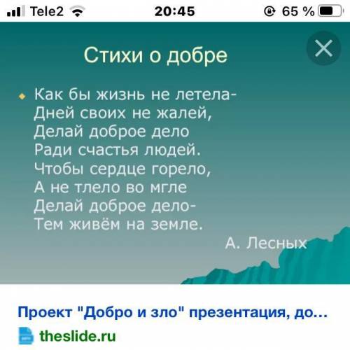 Основы регилиозных культур. Урок 10, Задание 3. Вспомни названия известных тебе литературных произве