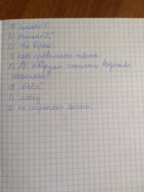 Составить 5 вопросов 3 вариантта ответа по теме структура жидких, твердых и газообразных веществ