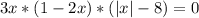 3x*(1-2x)*(|x|-8)=0