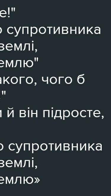 Цитати до образу козаків з сестрою