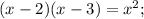 (x-2)(x-3)=x^{2};