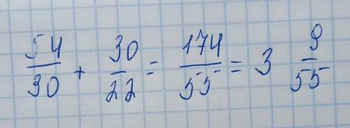 3) 54/30+30/22 задания 508 стр 178 как будеть ​