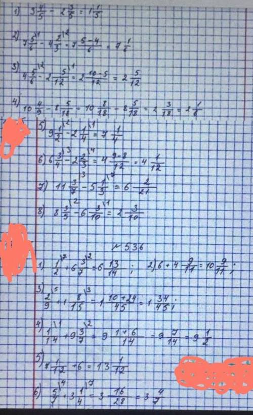 Аралас сандарды азайтыңдар:535 и У МЕНЯ ЗАВТРА ШКОЛА В 8:30