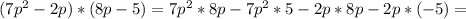 (7p^2-2p)*(8p-5)=7p^2*8p-7p^2*5-2p*8p-2p*(-5)=