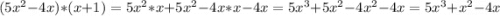 (5x^2-4x)*(x+1)=5x^2*x+5x^2-4x*x-4x=5x^3+5x^2-4x^2-4x=5x^3+x^2-4x