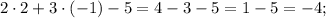 2 \cdot 2+3 \cdot (-1)-5=4-3-5=1-5=-4;