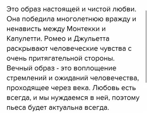 «Вечные проблемы» и «вечные образы» в трагедии «Ромео и Джульетта» Укажи произведение А.С. Пушкина,