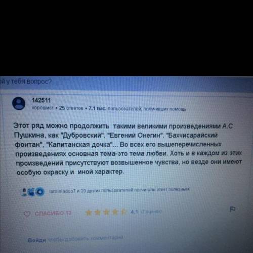 «Вечные проблемы» и «вечные образы» в трагедии «Ромео и Джульетта» Укажи произведение А.С. Пушкина,