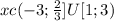 xc(-3;\frac{2}{3}]U[1;3)