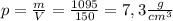 p = \frac{m}{V} = \frac{1095}{150} = 7,3 \frac{g}{cm^3}