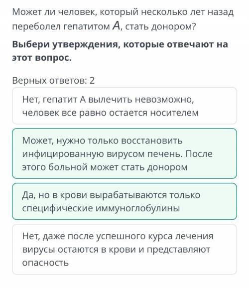 Может ли человек, который несколько лет назад переболел гепатитом А, стать донором? Выбери утвержден