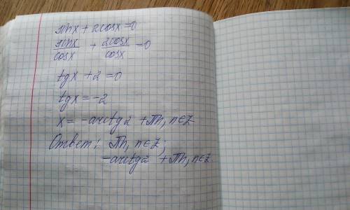 по алгебре 8.4. a) cos 7x +cosx = 0;б) sin²x + sin 2x = 1;с) sin 7x – sinx = 0;B) cos^2x – sin 2x= 1