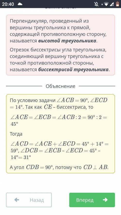 Медианы, биссектрисы, высотыи средниелинии треугольника. Урок 3 Из вершины прямого угла прямоугольно