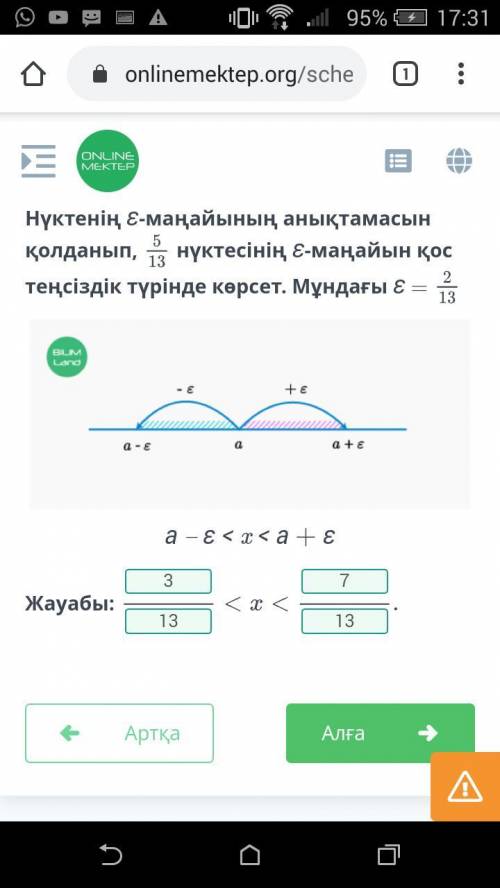 ЖАЙ БӨЛШЕКТЕРДІ КОСУ ЖӘНЕ АЗАЙТУ. 3-САБАҚ КТО ПОДПИШУСЬ И СДЕЛАЮ ОТВЕТ ЛУЧШИМ