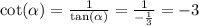 \cot( \alpha ) = \frac{1}{ \tan( \alpha ) } = \frac{1}{ - \frac{1}{3} } = - 3