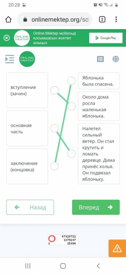 Соедини части текста с примерами. Яблонька была вступление (зачин)Около дома росламаленькаяяблонька.