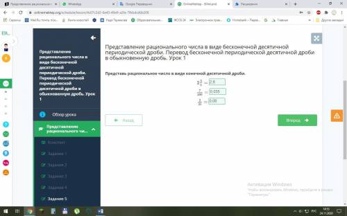 Представление рационального числа в виде бесконечной десятичной периодической дроби. Перевод бесконе
