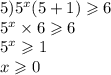 5) {5}^{x} (5 + 1) \geqslant 6 \\ {5}^{x} \times 6 \geqslant 6 \\ {5}^{x} \geqslant 1 \\ x \geqslant 0