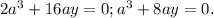 2a^3+16ay=0; a^3+8ay=0.