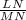 \frac{LN}{MN}