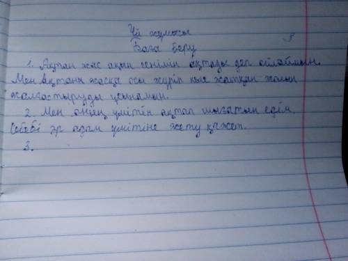 1. Актан жас акын сенімін актады деп ойлайсыңдар ма? Сендер каза сол ұсынар едіңдер?2. Сендер Актан