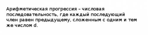 Какие из последовательностей являются арифметическими А 5 ,10,20,40,80 В 5,55,555,5555,55555 С