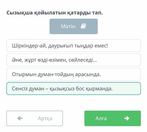 Досқа деген сенімділік Сызықша қойылатын қатарды тап2-четвертьКГУ «Средняя школа №19»Акмолинская обл