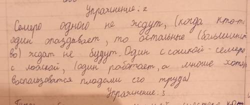 Оба или обе .Упражнение 2,стр.115. Прочитайте. Выпишите пословицы с собирательными числительными.