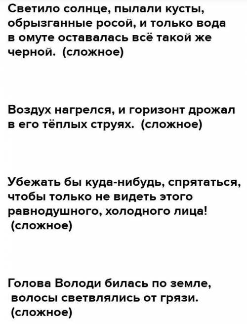 Задание 9 класс 1. Выделите грамматические основы предложений. Расставьте знаки препинания. Выделит