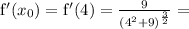 \mathrm{f}'(x_0) = \mathrm{f}'(4) = \frac{9}{(4^2+9)^{\frac{3}{2}}} =