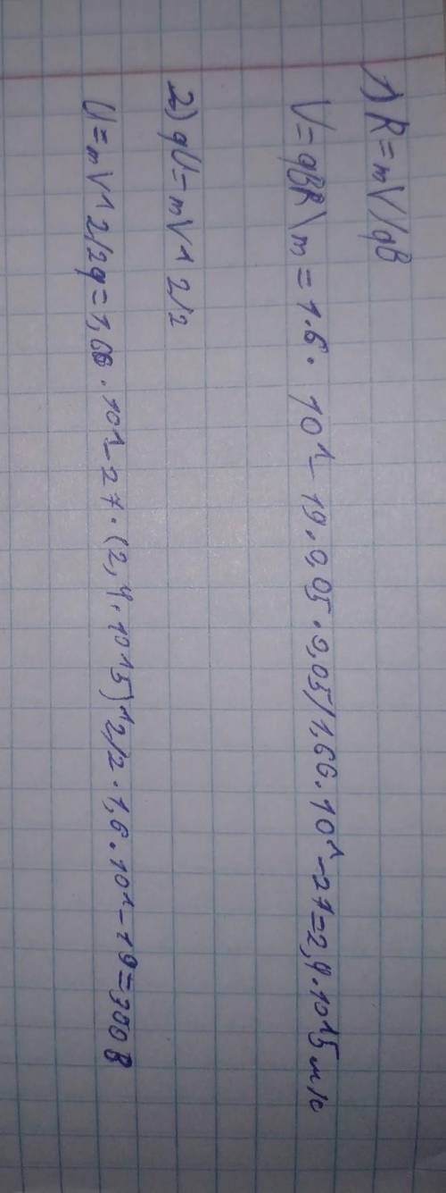 Протон, що влетів після розгону в однорідне магнітне поле з індукцією 50 мТл, рухається по колу раді